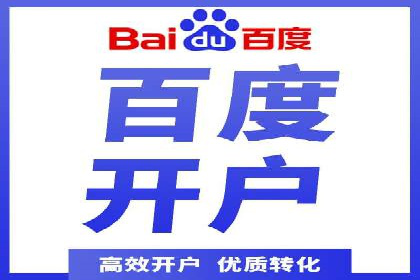 百度竞价托管运营团队案例分析
